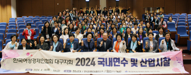 한국여성경제인협회 대구지회(회장 이성월·㈜다담 대표이사)는 지난 18일, 19일 양일간 
