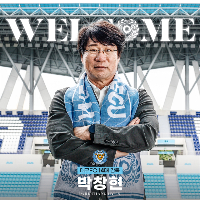 시즌 중 4월 부임한 박창현 대구FC 감독. 대구FC 제공