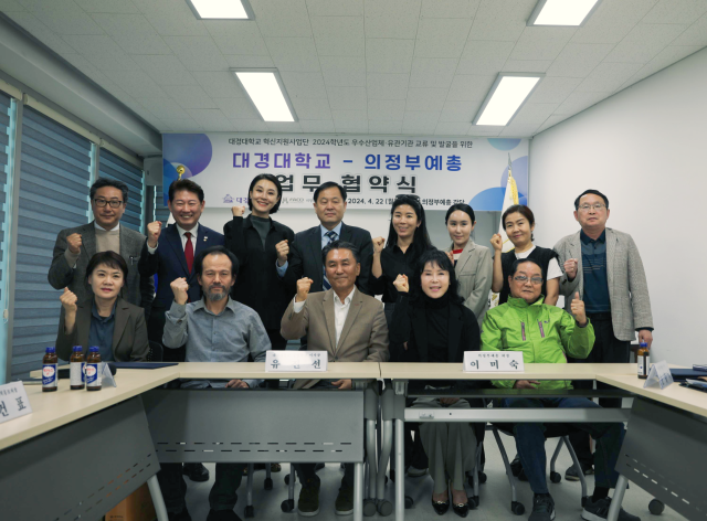 지난 22일 대경대 학교법인 중암학원과 한국예술총연합회 의정부지회가 업무협약을 맺고 있다. 대경대 제공