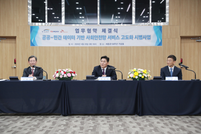 한국수자원공사가 23일 한국전력공사(KEPCO), SK텔레콤(SKT)과 