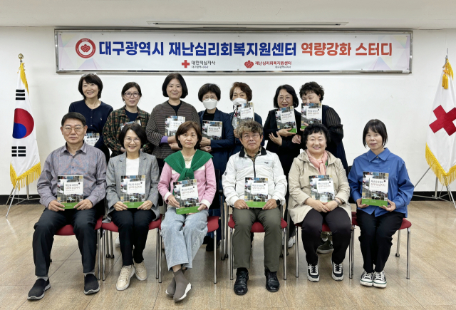 재난심리회복지원센터 역량강화교육에 참여한 상담활동가들의 모습