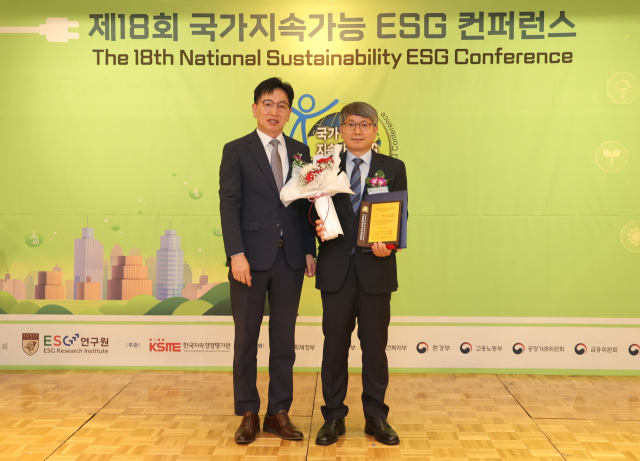 류광수 한수정 이사장(오른쪽) 이 국가지속가능 ESG 컴퍼런스 시상식에서 동반성장위원장상을 수상한 후 기념 사진을 촬영했다. 한수정 제공