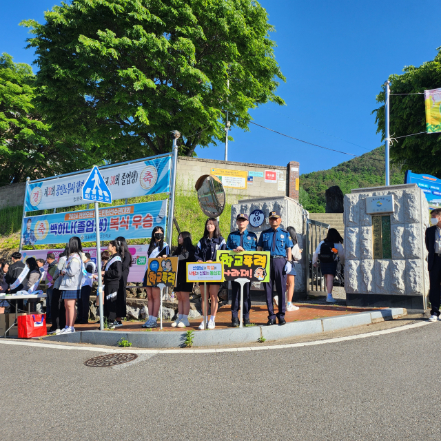 14일 청송경찰서와 청송군 등이 청송여자중·고등학교에서 학교폭력 예방 캠페인을 실시했다. 청송경찰서 제공