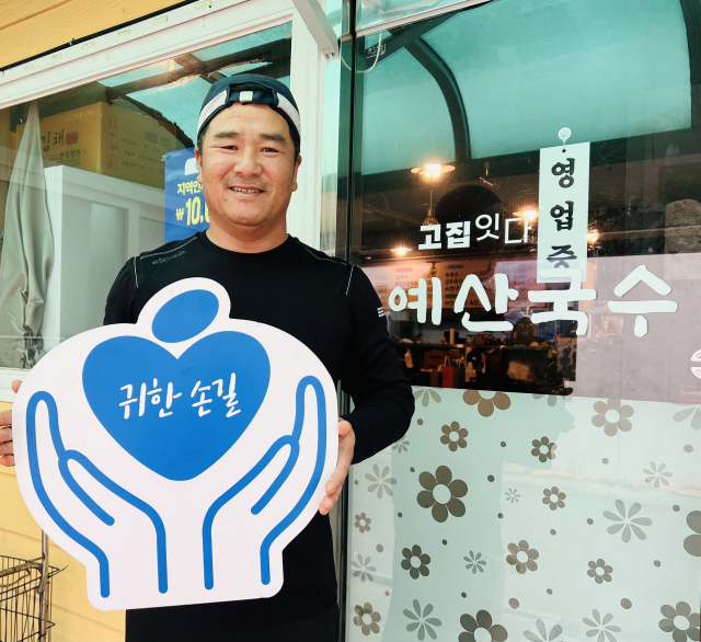예산국수 신성일 대표가 매일신문과 가정복지회의 공동기획 캠페인 
