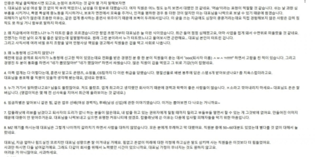 보듬컴퍼니 전 직원이라고 밝힌 A씨가 유튜브 채널 