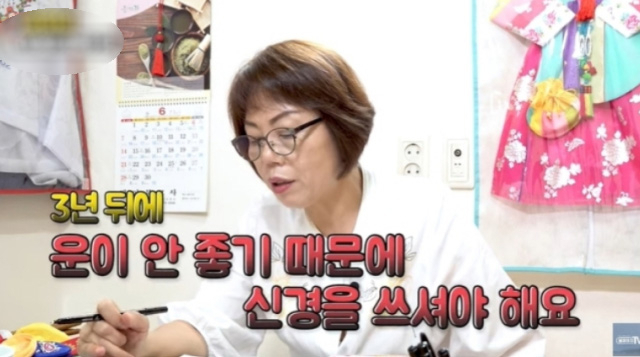 과거 트로트 가수 김호중의 사주를 풀이한 한 무속인. 유튜브 