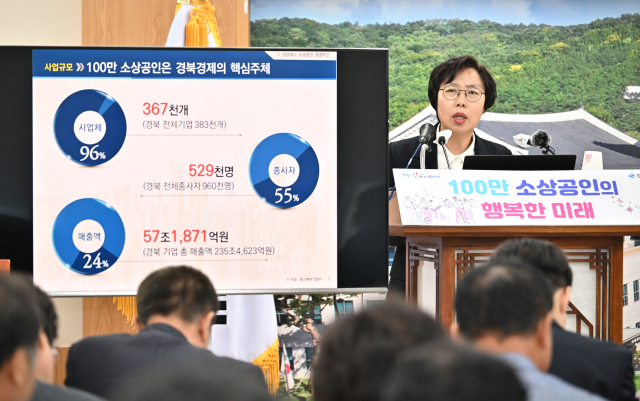 최영숙 경북도 경제산업국장이 21일 경북도청 브리핑룸에서 지역 소상공인 육성 전략에 대해 브리핑을 하고 있다. 경북도 제공.