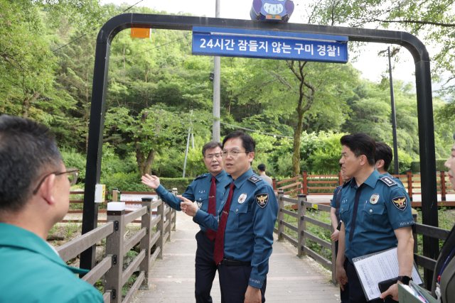김철문 경북경찰청장이 21일 금오산 올레길을 방문해 범죄예방시설을 점검했다. 경북경찰청 제공