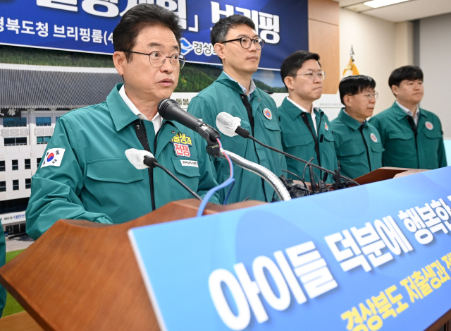 이철우 경북도지사가 13일 도청에서 저출생 극복을 위한 과제 실행계획을 설명하고 있다. 연합뉴스