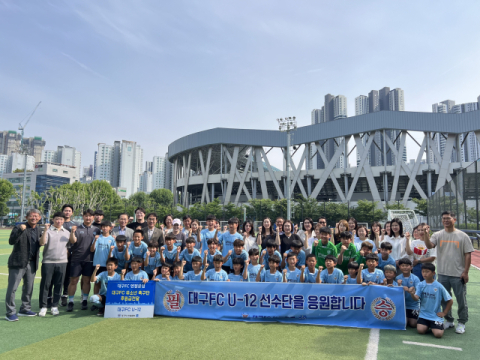 대구FC엔젤클럽, 대구FC 유스팀 국제축구대회 참가 지원