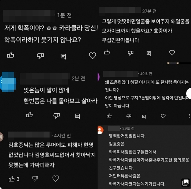 유튜브 카라큘라가 올린 영상에 피해자를 향한 2차가해를 일삼고 있다. 유튜브 카라큘라 캡처