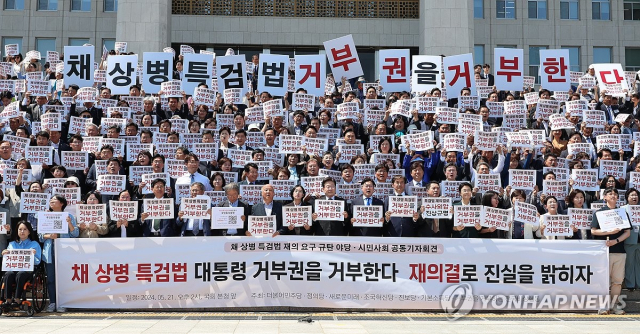 더불어민주당 등 거대 야당이 함께 한 채 상병 특검법 관련 국회 본관 앞 피켓 시위. 연합뉴스