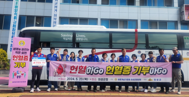 바르게살기운동 의성협의회는 23일 의성군청에서 헌혈 및 헌혈증 기부 캠페인을 펼쳤다. 의성군 제공.