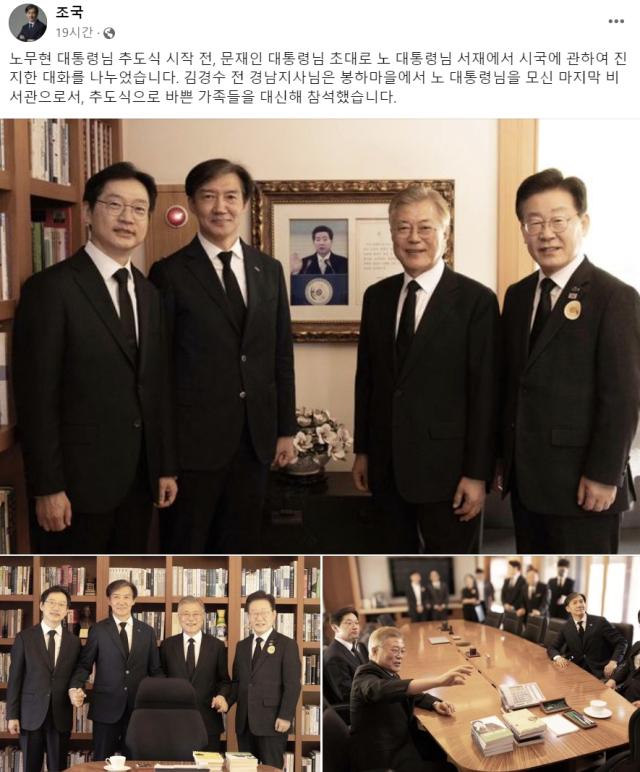 조국 조국혁신당 대표 페이스북