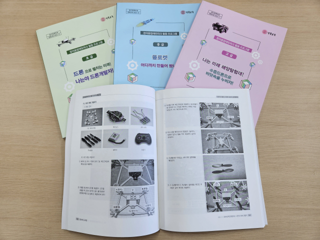 경북도교육청이 최근 새롭게 개발해 각 학교와 기관으로 보급한 경북형 메이커교육 프로그램 교재 3종의 모습. 경북교육청 제공