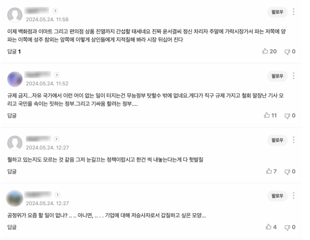 댓글 화면 캡쳐.