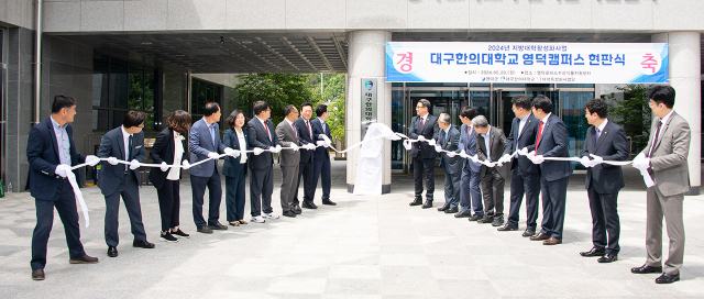 지난 20일 대구한의대 영덕캠퍼스 현판식이 열리고 있다. 대구한의대 제공