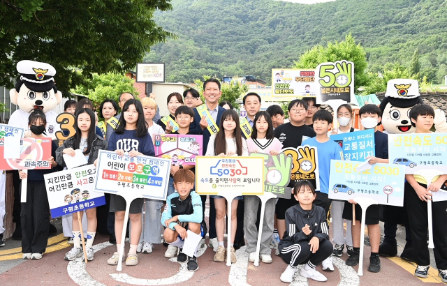 경북 구미시는 민·관·경 합동 초등학교 등교길 교통안전 캠페인을 구평초등학교에서 열었다. 구미시 제공