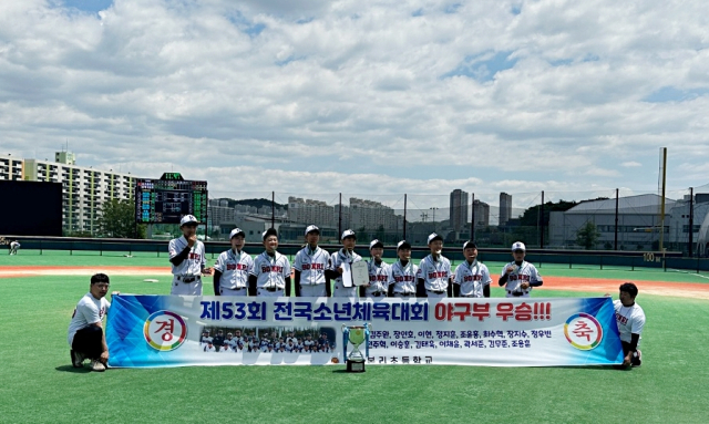 대구 본리초교 야구부 선수들이 28일 전국소년체전에서 우승한 뒤 기념 사진을 찍고 있다. 본리초교 제공