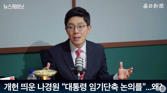 김병민 전 국민의힘 최고위원. 출처: 매일신문 유튜브 