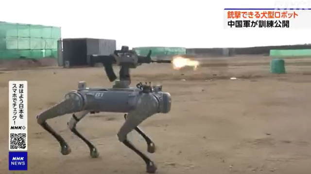 중국군 개형 사격 로봇. NHK