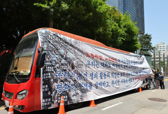 29일 오전 서울 서초구 삼성전자 서초사옥 앞에서 열린 전국삼성전자노동조합 파업 선언 기자회견에서 참가자들이 퍼포먼스를 하고 있다. 연합뉴스