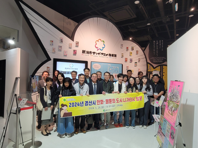 경산시와 대학, 한국인만화협동조합 관계자 등이 일본 니가타시를 방문해 한·일 만화·웹툰 산업에 대한 상호협력 방안을 협의하고 있다. 경산시 제공
