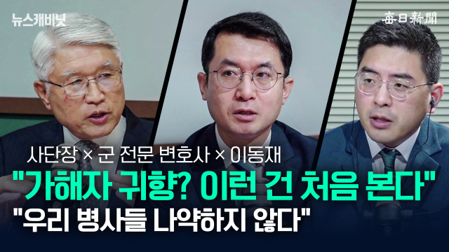 30일 오전 전남 나주시 한 장례식장 야외 공간에서 얼차려 중 쓰러졌다가 이틀만에 숨진 훈련병에 대한 영결식이 열리고 있다. 연합뉴스