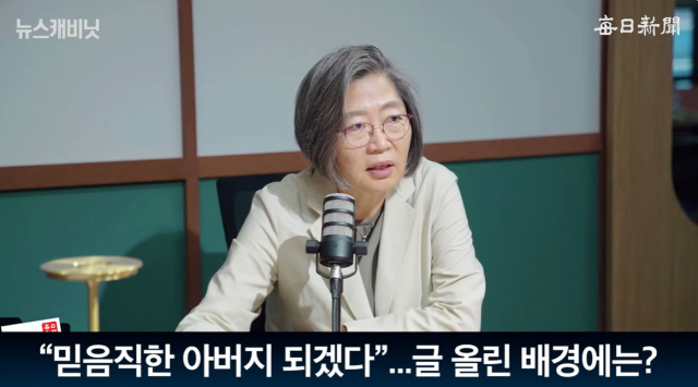 이수정 경기대 범죄심리학과 교수, 출처: 매일신문 유튜브 