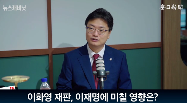 송영훈 법무법인 시우 변호사(국민의힘 법률자문위원), 매일신문 유튜브 