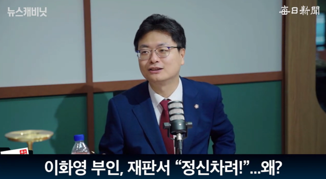 송영훈 법무법인 시우 변호사(국민의힘 법률자문위원), 매일신문 유튜브 