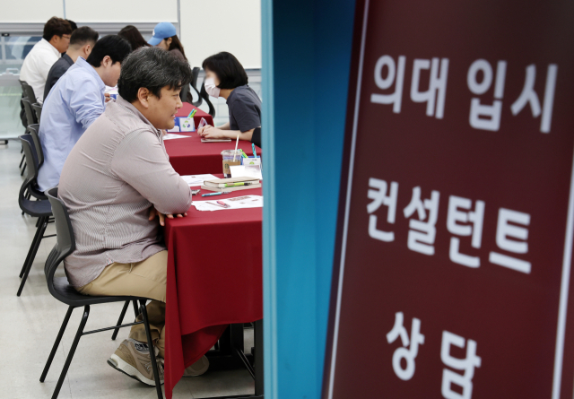 2일 오후 서울 강남하이퍼학원 본원에서 열린 의대 정원 확정 분석 설명회를 찾은 학부모들이 관련 상담을 받고 있다. 연합뉴스