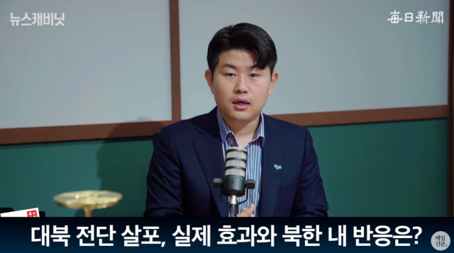 김금혁 전 국가보훈부장관 정책보좌관, 출처: 매일신문 유튜브 