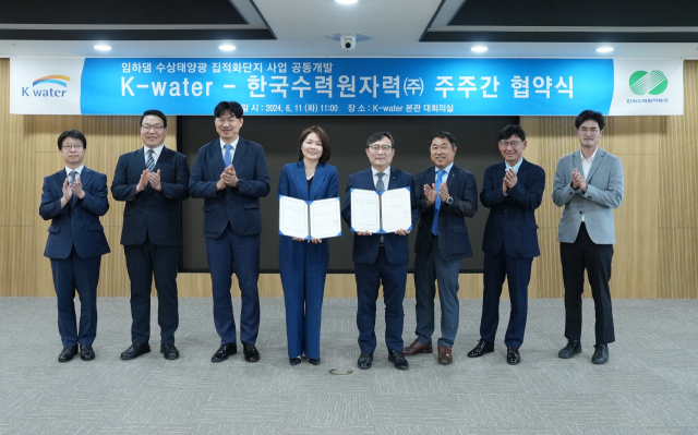 한국수자원공사는 11일 대전 본사에서 한국수력원자력과 안동 임하댐 수상태양광발전소 건설을 위한 주주 간 협약을 체결했다. 사진=한국수자원공사 제공