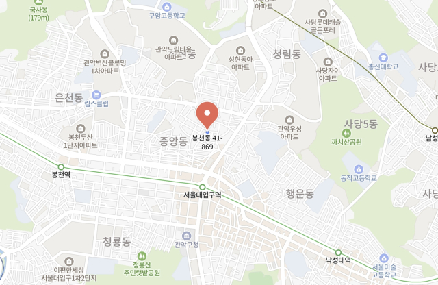 서울 관악구 봉천동41-869(중앙동) 위치. 네이버 지도