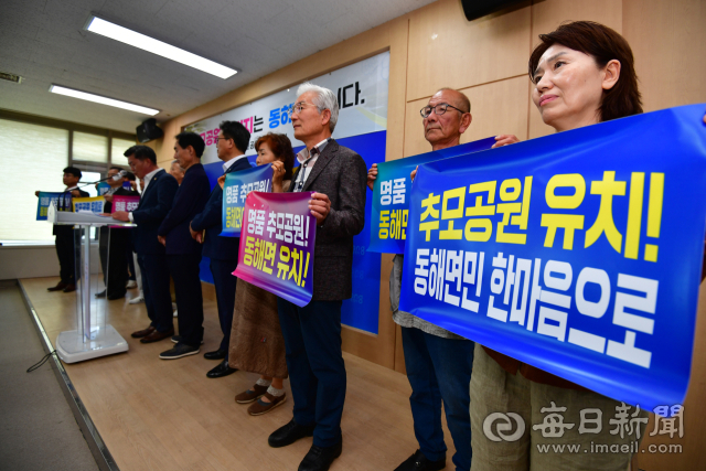 포항시 남구 동해면 추모공원 유치추진위원회가 13일 기자회견을 갖고 반대 주민 측 주장에 대한 반박과 함께 유치 당위성을 설명하고 있다. 신동우 기자