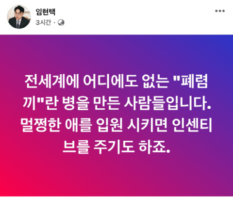 아동병원 '휴진 불참'…의협회장 