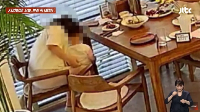 레스토랑에서 한 엄마가 아이에게 페트병에 소변을 누게 하고 있는 모습. JTBC 