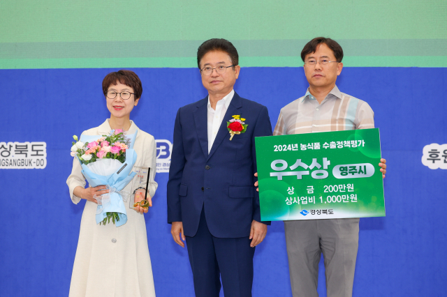 권영금 영주시농업기술센터 소장과 이철우 경북도지사, 정교윤 유통지원과장이 수상 기념 사진을 촬영했다. 영주시 제공