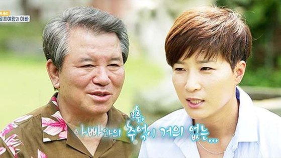 박세리의 부친과 박세리. SBS 영상 캡처