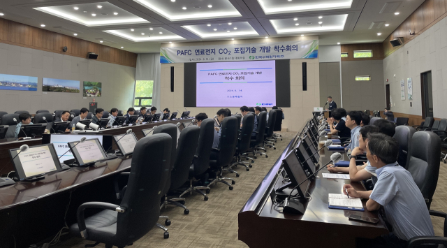 한국수력원자력이 14일 국내 연료전지 전문기업 관계자들과 PAFC 이산화탄소 포집 기술 개발을 위한 과제 착수 회의를 열고 있다. 한국수력원자력 제공