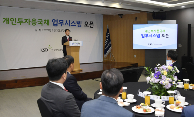 김윤상 기획재정부 차관이 30일 오전 서울 영등포구 한국예탁결제원에서 열린 