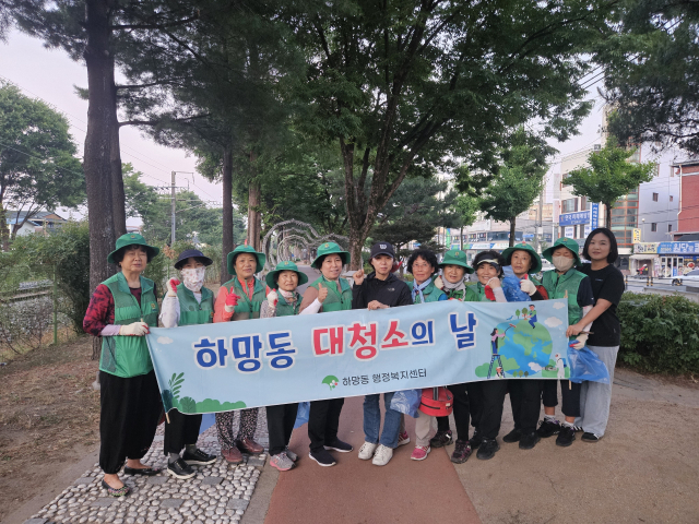 환경정비 작업을 마친 상망동 부녀회원들이 기념 사진을 촬영했다. 하망동사무소 제공