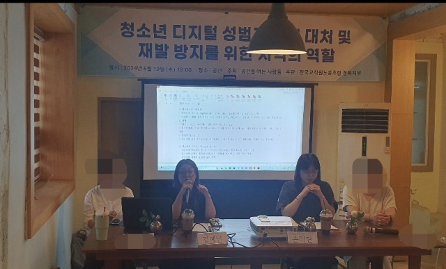 19일 밤 열린 고령군 A고등학교 딥페이크 성범죄와 관련한 한 토론회에서 김예민 대구여성회 대표가 발언하고 있다. 양쪽의 피해 여학생 학부모들은 자녀의 피해 상황을 생생하게 들려줬다. 이영욱 기자