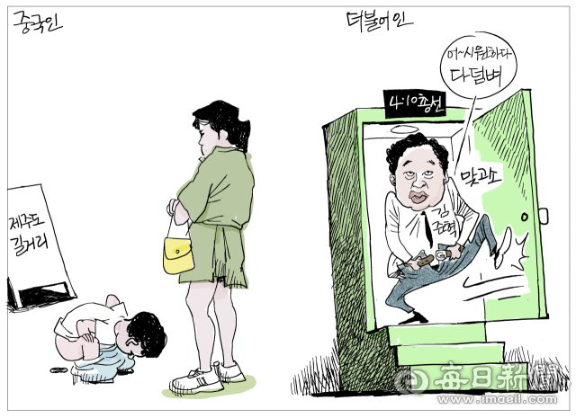 매일희평.김경수화백