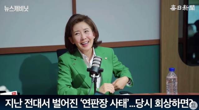 나경원 국민의힘 의원. 매일신문 유튜브 〈이동재의 뉴스캐비닛〉