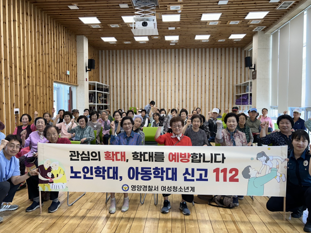 21일 경북 영양경찰서는 영양군 노인복지관에서 지역 내 어르신을 대상으로 노인학대와 교통사고 예방을 위한 안전교육을 시행했다. 영양서 제공