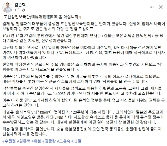 김준혁 더불어민주당 국회의원 페이스북