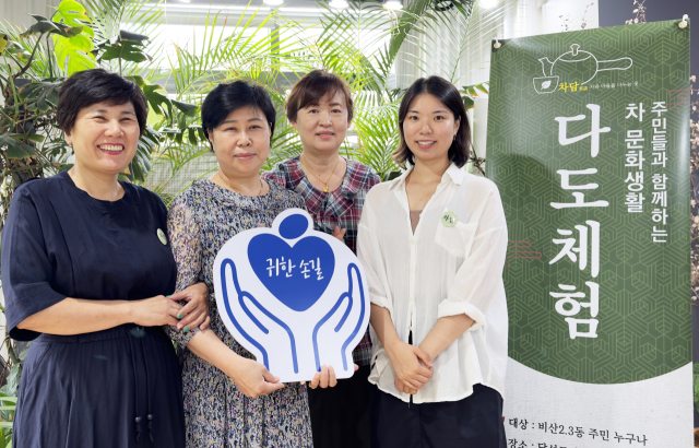 대구 서구 비산2·3동에서 활동하는 마을공동체 차담이 매일신문과 가정복지회의 공동기획 캠페인 