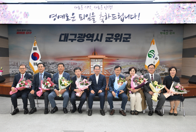 대구 군위군은 상반기 퇴직 공무원 환송회를 열었다. 군위군 제공